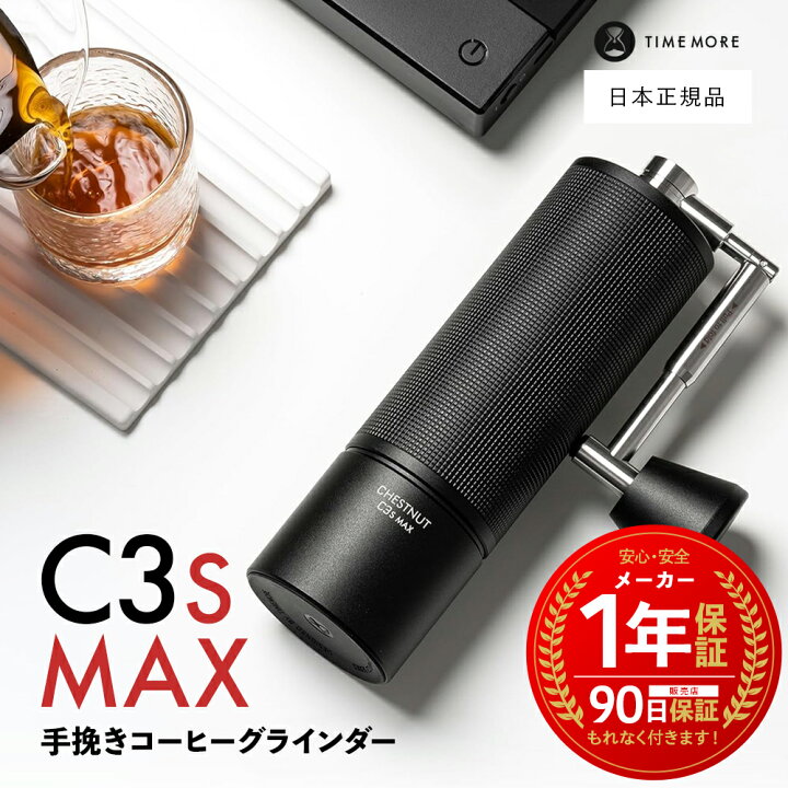 楽天市場】【 日本正規品 / 保証付 】 TIME MORE C3S MAX C3Sマックス 