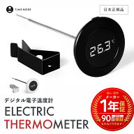 【 日本正規品 / 保証付 】 TIME MORE デジタル電子温度計 ［ タイムモア 電子サーモメーター ］ 1年保証…