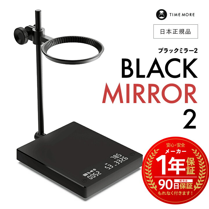 楽天市場】【 日本正規品 / 保証付 】 TIME MORE ブラック ミラー2  