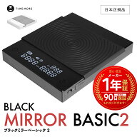 【 日本正規品 / 保証付 】 TIME MORE ブラック ミラーベーシック 2 タイムモア 1年保証 コーヒースケー…