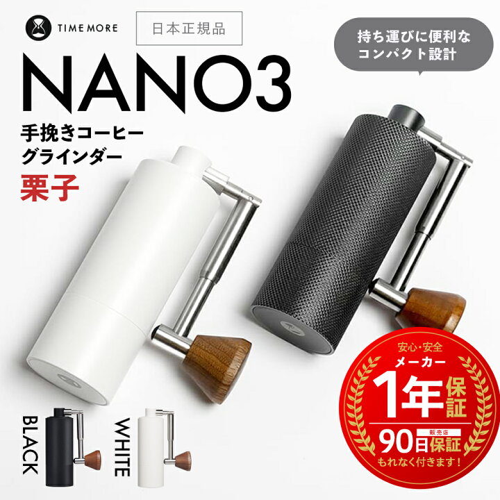 楽天市場】【 日本語解説書つき 】 TIME MORE NANO 3 ナノ 3 