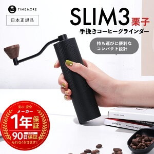y {Ki / ۏؕt z TIME MORE SLIM3 m ^CA ҂ R[q[OC_[ n 1Nۏ؏ coffee grinder Iq R[q[~ nhhbv }bgubN e\ gуR[q[}