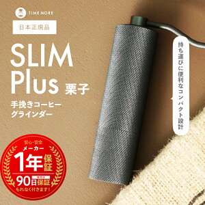 y {Ki / ۏؕt z TIME MORE SLIM Plus m ^CA ҂ R[q[OC_[ n 1Nۏ coffee grinder Iq R[q[~ nhhbv }bgubN zCg e\ g