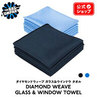 【 日本正規品 】 The Rag Company ザ ラグカンパニー ダイヤモンド ウィーブ ガラス＆ウィンドウタオル …