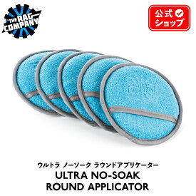 【 日本正規品 】 The Rag Company ザ ラグカンパニー ウルトラノーソークラウンドアプリケーター Ultra No-Soak Round App ROUND-MF-APP-PAD ツール アプリケーター TRC マイクロファイバー MF クロス タオル ウエス 拭き上げ 正規品