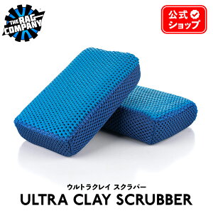 y {Ki z The Rag Company U OJpj[ EgNCXNo[ Ultra Clay Scrubber ULTRA-CLAY-SCRUB c[ NCo[ ^I TRC }CNt@Co[ MF NX ^I EGX @グ 