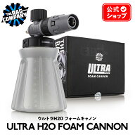 【 日本正規品 】 The Rag Company ザ ラグカンパニー ウルトラ H2O フォームキャノン 高圧洗浄機用 スノ…