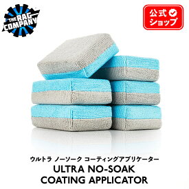 【 日本正規品 】 The Rag Company ザ ラグカンパニー ウルトラノーソークコーティングアプリケーター 7.6×12.7cm Ultra No-Soak Coating App ツール アプリケーター TRC マイクロファイバー MF クロス タオル ウエス 拭き上げ 正規品