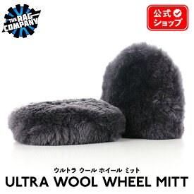 【 日本正規品 】 The Rag Company ザ ラグカンパニー ウルトラウールホイールミット 2個入 ULTRA Wool Wheel Mitt ホイールミット ウォッシュ ミット パッド TRC マイクロファイバー MF クロス タオル ウエス 拭き上げ 正規品