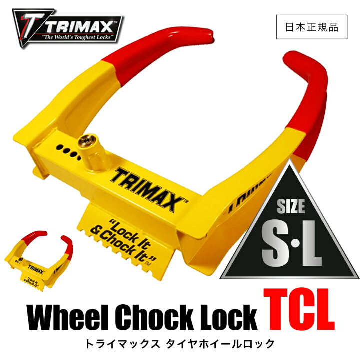 楽天市場】【 日本正規品 】 TRIMAX TCL75 TCL65 タイヤホイールロック 