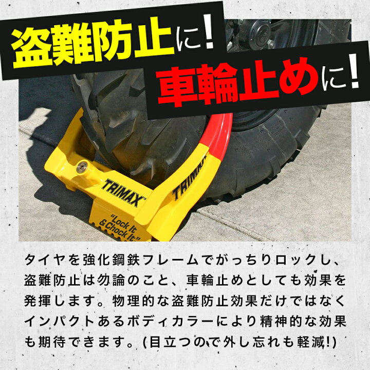 タイヤホイールロックtcl75 リレーアタック対策 大型車 並行輸入品 4ｗｄ タイヤホイールを完全にロック トラックやランクルハイエースなどの盗難防止 に最適