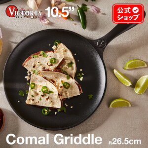 10.5C` R[}Oh 26.5cm m VICTORIA rNgA n 34948 S Comal Griddle V[YjO R[}p S I[u O   BBQ Lv mR[eBO Ki 