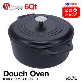 【6/5限定!最大100%Pバック】6QT ダッチオーブン 5.7L ［ VICTORIA ビクトリア ］ 37307 鋳鉄 Dutch Oven オーブン グリル 料理 調理器具 BBQ キャンプ ソロキャンプ フォミリーキャンプ 亜麻仁油 コーティング 正規品 コロンビア製 鉄製 鉄