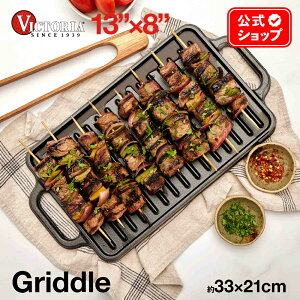  Oh 33×21cm m VICTORIA rNgA n GDL-189 S Griddle V[YjO I[u O   BBQ Lv \Lv tH~[Lv mR[eBO Ki 