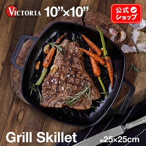 Op XNGA 25×25cm [vnh m VICTORIA rNgA n SKL-201 S Grillpan Skillet XLbg V[YjO I[u O   BBQ Lv mR[eBO 
