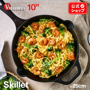 10C` XLbg tCp m VICTORIA rNgA n SKL-210 25cm S Skillet I[u O   BBQ Lv \Lv tH~[Lv mR[eBO Ki R