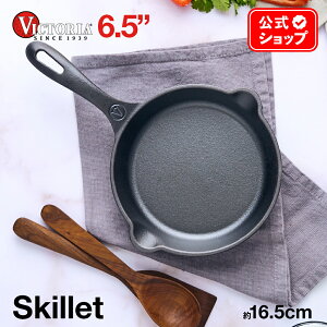 6.5C` XLbg tCp m VICTORIA rNgA n SKL-206 16.5cm S Skillet I[u O   BBQ Lv \Lv tH~[Lv mR[eBO Ki 