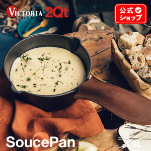2QT \[Xp 1.9L m VICTORIA rNgA n SAU-232 S Souce Pan V[YjO I[u O   BBQ mR[eBO Ki RrA S S