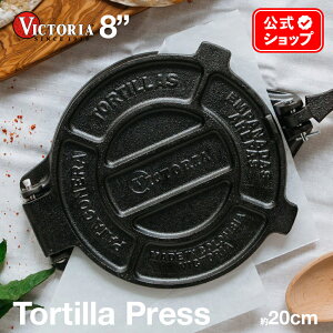 8C` geB[vX m VICTORIA rNgA n TOR003 20cm S Tortilla Press ^RX vX ug[ i`X LVR LVR geB[`bvX mR[eBO Ki 