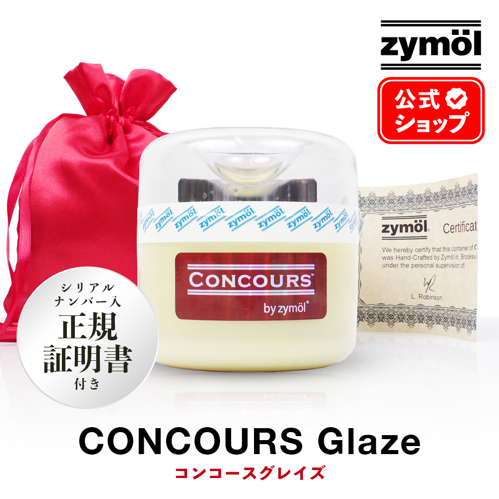 Zymol CONCOURSE GLAZE（ザイモール コンコース・グレイズ） | www