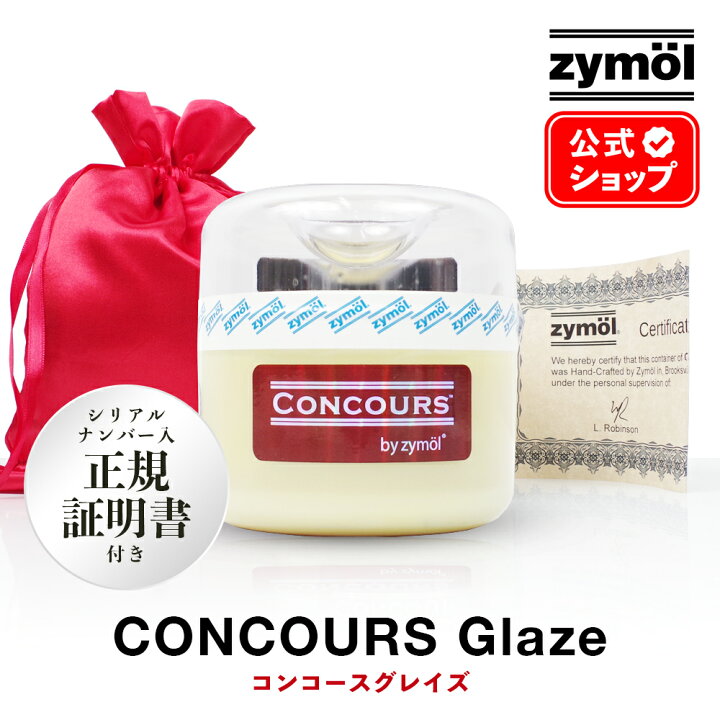 楽天市場】ZYMOL ザイモールワックス ［ コンコースグレイズ  