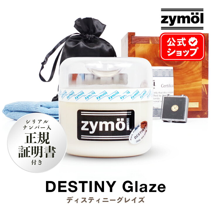 楽天市場】【 日本正規品 】 Zymol ザイモール ワックス 