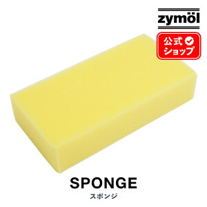 ZYMOL UC[ m X|W n SPONGE y{Kiz  J[PA J[bNX R[eBO  VRbNX  c P  ԃX|W VRt[