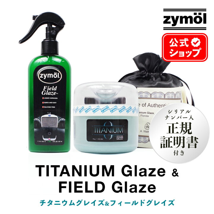 楽天市場】ZYMOL ザイモール ワックス ［ チタニウムグレイズ  