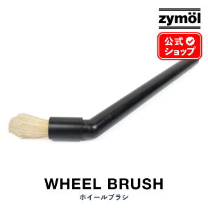 ZYMOL UC[ m zC[uV n WHEEL BRUSH y{Kiz  J[PA  uV A@ zC[ ԗpuV