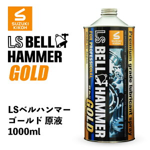 y  z BELL HAMMER m Ɉ LS BELL HAMMER GOLD LSxn}[S[h Xv[ t1L n  hK h  IC `F[IC ] Ԉ֎qpOX MAIC `