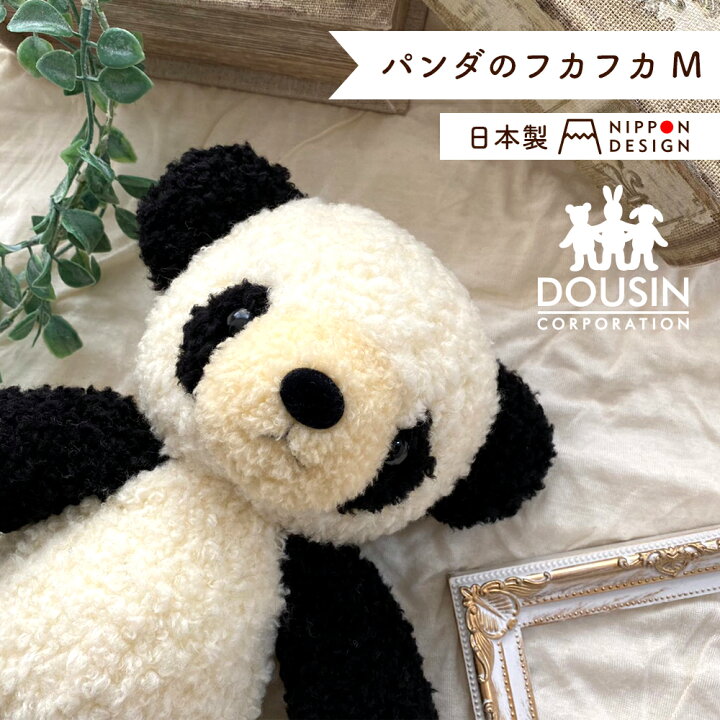 楽天市場】【 安心の 日本製 】 パンダ ぬいぐるみ ［ パンダの  