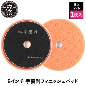 y {Ki z Detailing 5C` 藠tBjbVpbh ver2.0 Shuriken-finish5-2 dヌW  J[PA  |bV[ ot RpEh  fBe[O fBeCO f