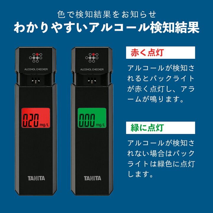 楽天市場】【 送料無料 】 タニタ アルコールチェッカー HC-310 