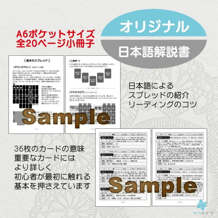 楽天市場 日本語解説書付き ギルデッド レヴェリー ルノルマン イクスパンデット エディション Gilded Reverie Lenormand Expanded Edition プチルノルマン 47枚 オリジナルカード 和訳つき フォーチュンカード 占い U S Games Systems Inc U S A Grantz