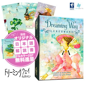 yp{z h[~O EFC m} [GXQ[X 36 肢  Ki Dreaming Way Lenormand tH[`J[h ^bg IN m}