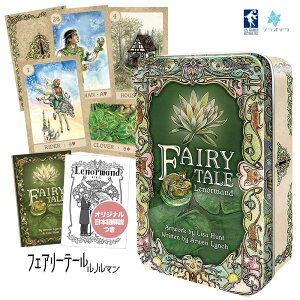 y{ꃋm}z tFA[e[ m} ʓ [GXQ[X 38 肢  Ki Fairy Tale Lenormand tH[`J[h ^bg IN m}