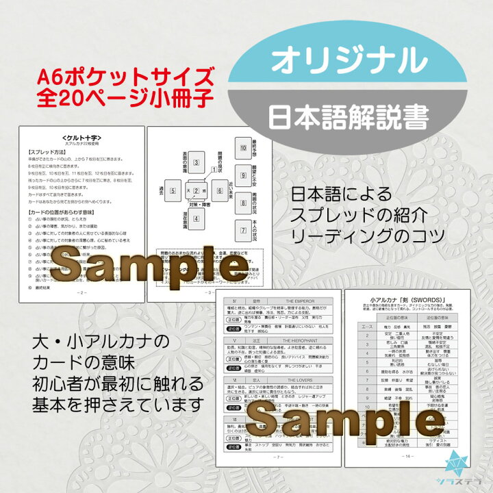 楽天市場】【日本語タロット解説書】 OSHO ZEN 禅 タロット日本語版 