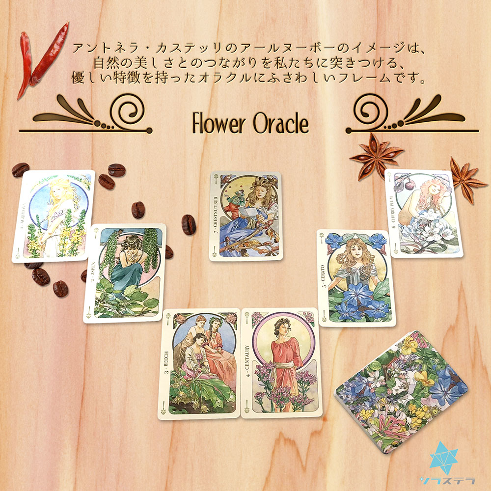 楽天市場】【日本語解説書付き】フラワー オラクル Flower Oracle