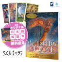 【専用日本語解説書】 ウィスパーズ オブ ラブ ユーエスゲームス オラクルカード 50枚 占い 正規品 Whispers of Love …