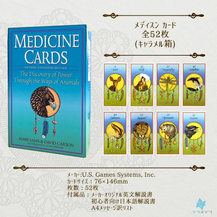 楽天市場】【日本語 オラクル解説書＋要約付】 メディスンカード 改訂 