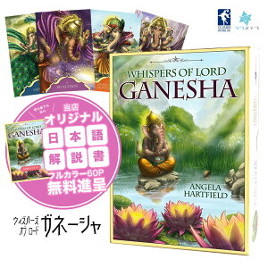 �y��p���{�������z �E�B�X�p�[�Y �I�u ���[�h �K�l�[�V�� ���[�G�X�Q�[���X �I���N���J�[�h 50�� �肢 ���K�i Whispers of Lord Ganesha �t�H�[�`�����J�[�h �^���b�g �I���N�� ���m���}��