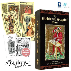 y{^bgz fBo XJs[j [GXQ[X ^bgJ[h 78 肢 }ZC Ki The Medieval Scapini Tarot Deck tH[`J[h ^bg IN m}