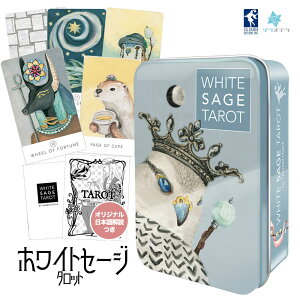 y{^bgz zCg Z[W ^bg ʓ [GXQ[X 78 肢 C_[EFCg  Ki White Sage Tarot tH[`J[h ^bg IN m}