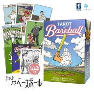 【日本語タロット解説書】タロット オブ ベースボール ライダー版 ユーエスゲームス 78枚 占い フォーチ…