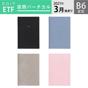 週間バーチカル 手帳 B6サイズの人気商品 通販 価格比較 価格 Com 週間バーチカル 手帳 B6サイズの人気商品 通販 価格比較 価格 Com