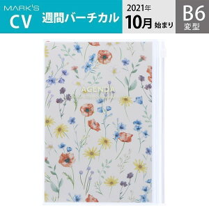 10月 スケジュール帳 手帳の人気商品 通販 価格比較 価格 Com 10月 スケジュール帳 手帳の人気商品 通販 価格比較 価格 Com