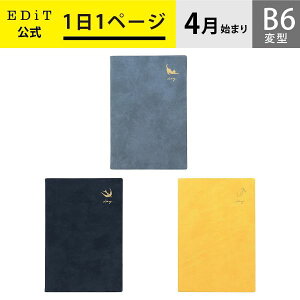 4月始まり 手帳 1日1ページの人気商品 通販 価格比較 価格 Com