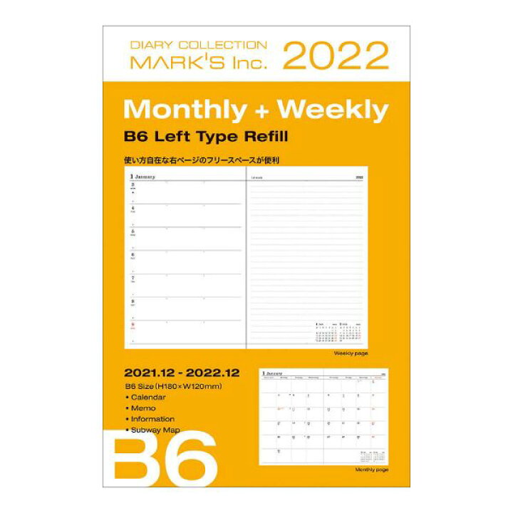 楽天市場 手帳 22 スケジュール帳 12月始まり 週間レフト B6変型 リフィル マークス Online Mark S 手帳 雑貨