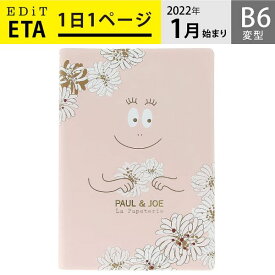 楽天市場 バーバパパ 手帳 ブランドポールアンドジョー 日用品雑貨 文房具 手芸 の通販 楽天市場 バーバパパ 手帳 ブランドポールアンドジョー 日用品雑貨 文房具 手芸 の通販