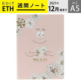 楽天市場 バーバパパ 手帳 ブランドポールアンドジョー 日用品雑貨 文房具 手芸 の通販 楽天市場 バーバパパ 手帳 ブランドポールアンドジョー 日用品雑貨 文房具 手芸 の通販